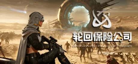 轮回保险公司 R.I.P. 中文版背景